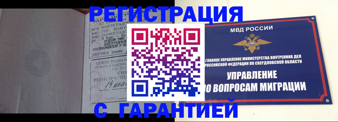 регистрация для дет. сада в Саянске