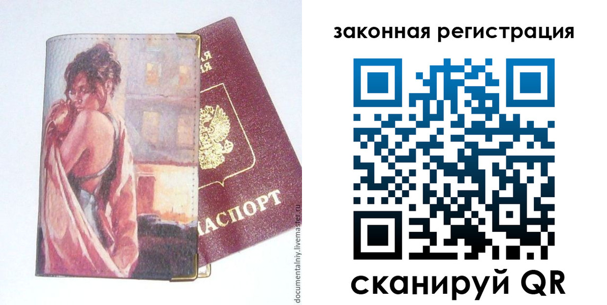 регистрация в Саянске