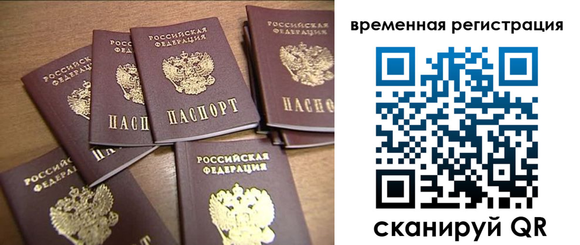 прописка ребенка в Саянске