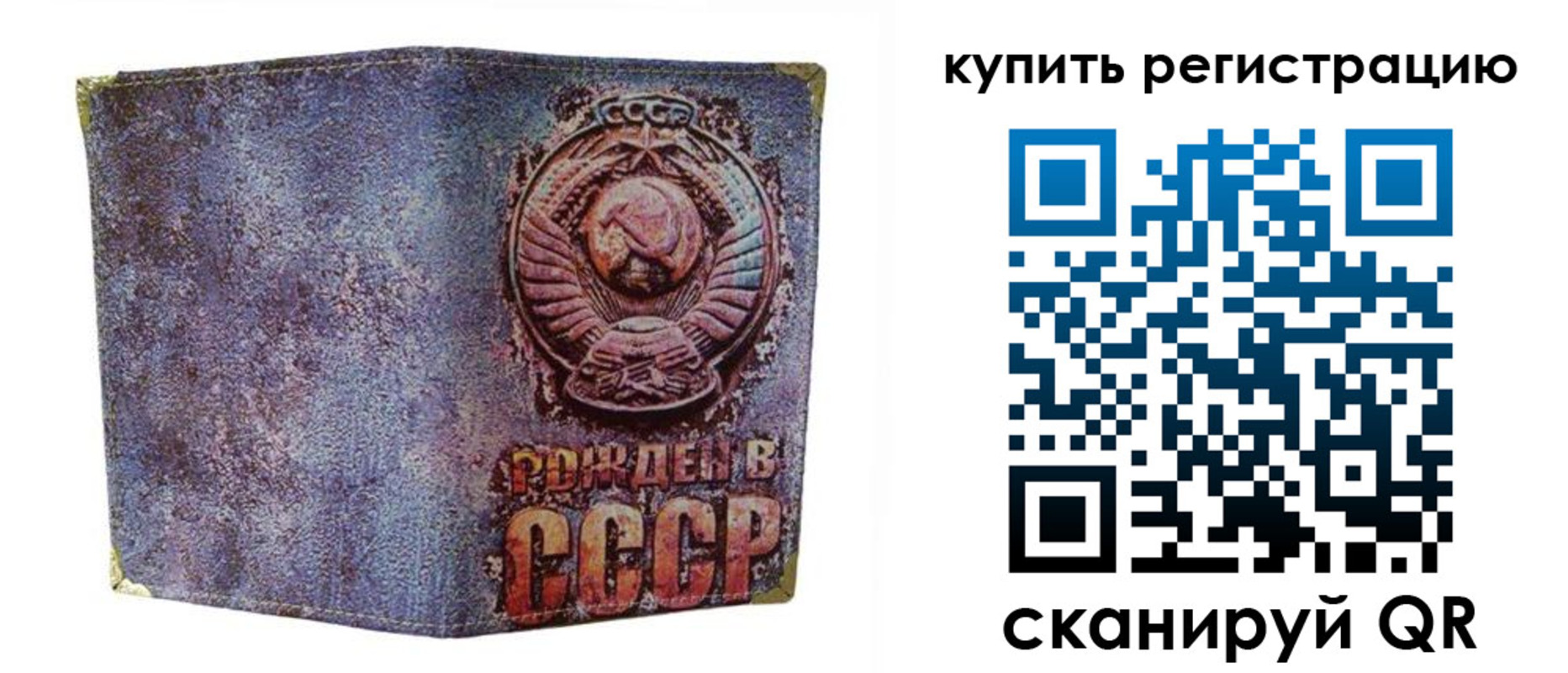 прописка регистрация в Саянске