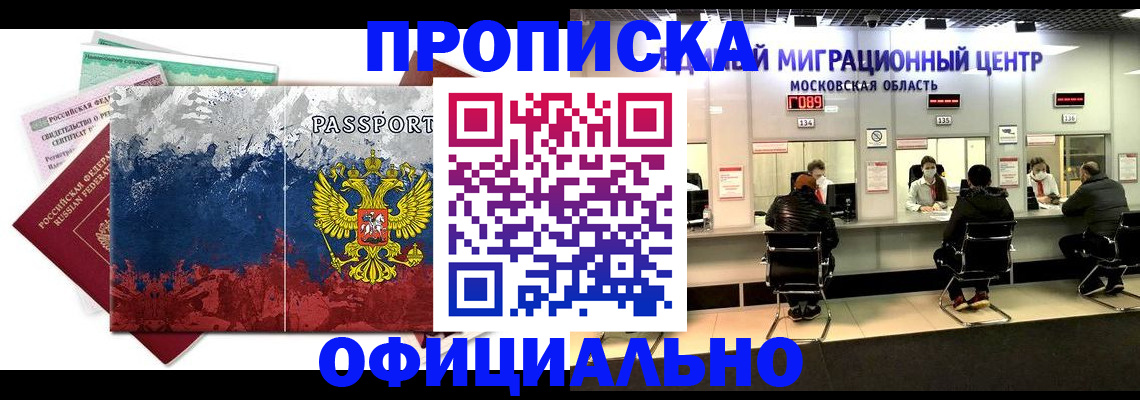 регистрация в Саянске