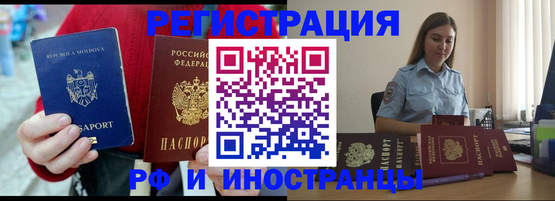 где прописаться в Саянске