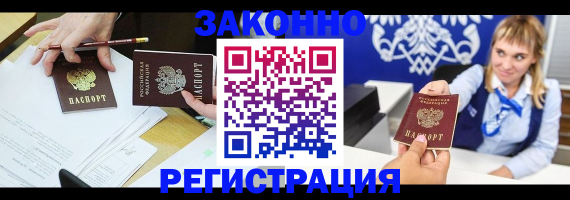 найти адрес прописки в Саянске