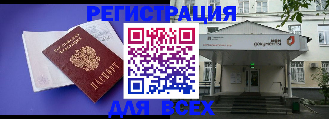 регистрация в Саянске