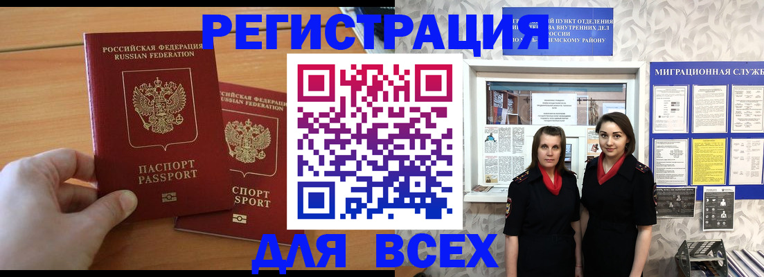 где прописаться в Саянске