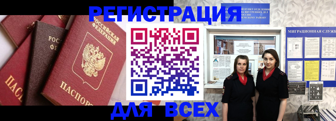 временная регистрация 2025 в Саянске